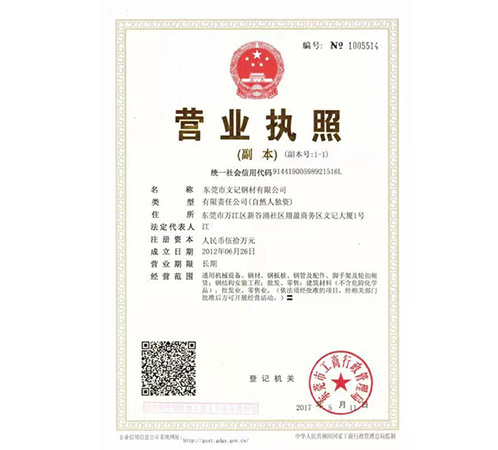 營(yíng)業(yè)執(zhí)照