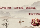 治各种内外伤出血止血验方妙方汇总